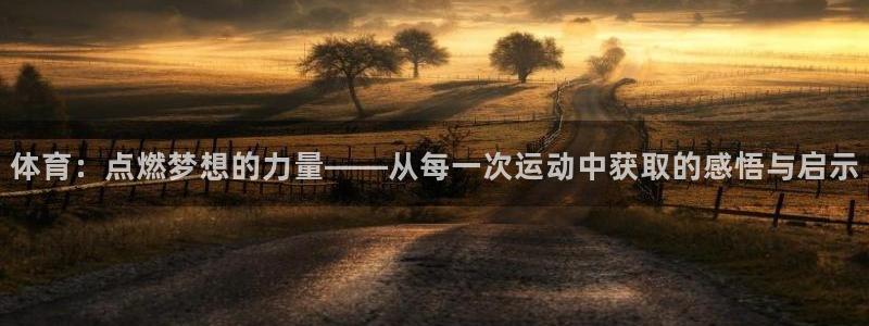 风速体育韩春胜