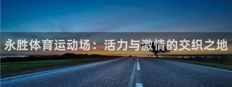 安徽风速体育科技有限公司